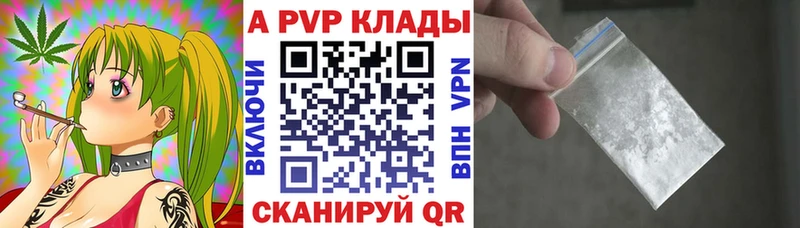 A-PVP крисы CK  Чухлома 