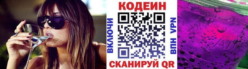 omg ONION  Чухлома  Кодеиновый сироп Lean напиток Lean (лин) 