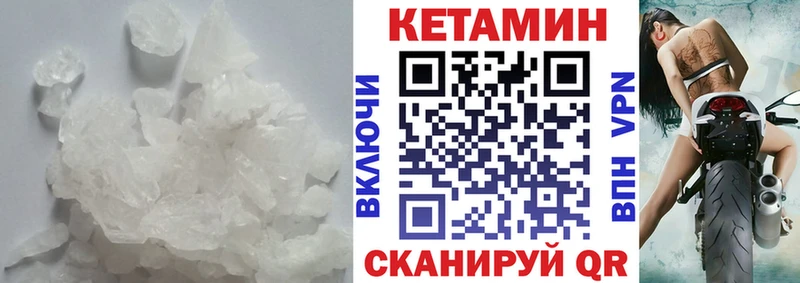 Кетамин VHQ  mega маркетплейс  Чухлома 